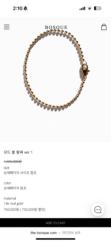 보스크 / 모드 볼 팔찌 / 14k / 17cm--3