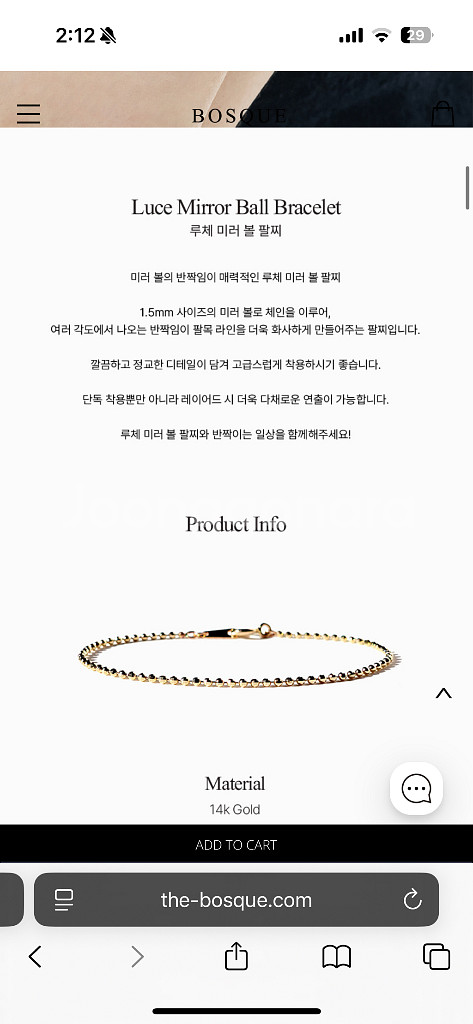 보스크 / 모드 볼 팔찌 / 14k / 17cm--4