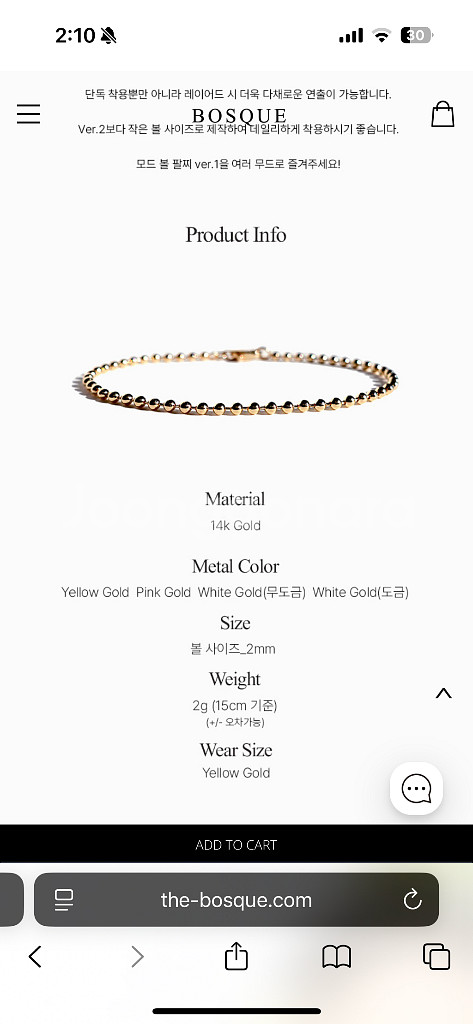 보스크 / 모드 볼 팔찌 / 14k / 17cm--1