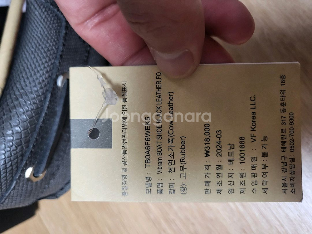 팀버랜드 비브람 보트슈즈 260 새상품--3