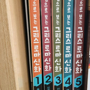 그림으로 보는 그리스로마신화 전집