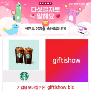 스타벅스 시원하게 함께 (아이스 카페 아메리카노 T 2잔) 1개