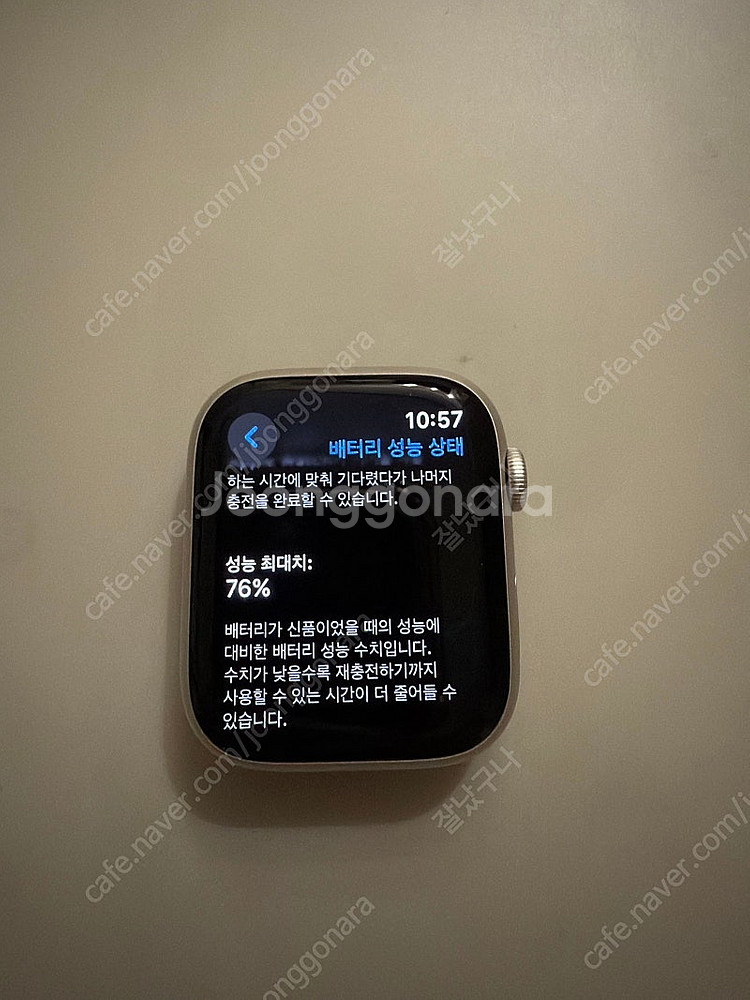 애플워치7 나이키버전 45mm 스타라이트 팝니다--3