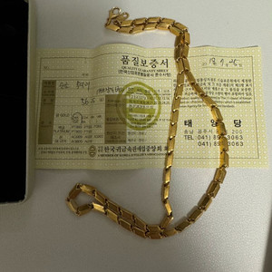 순금 24K 15돈 목걸이