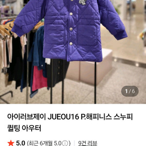 아이러브제이 L 스누피 퀼팅 패딩 라지 120 마지막가격