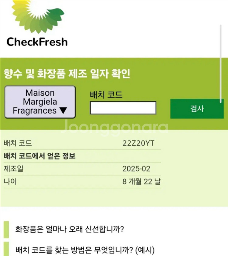 메종마르지엘라 재즈클럽--2