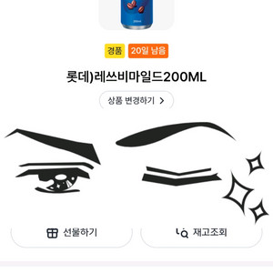 gs25 레쓰비 마이쮸 일괄