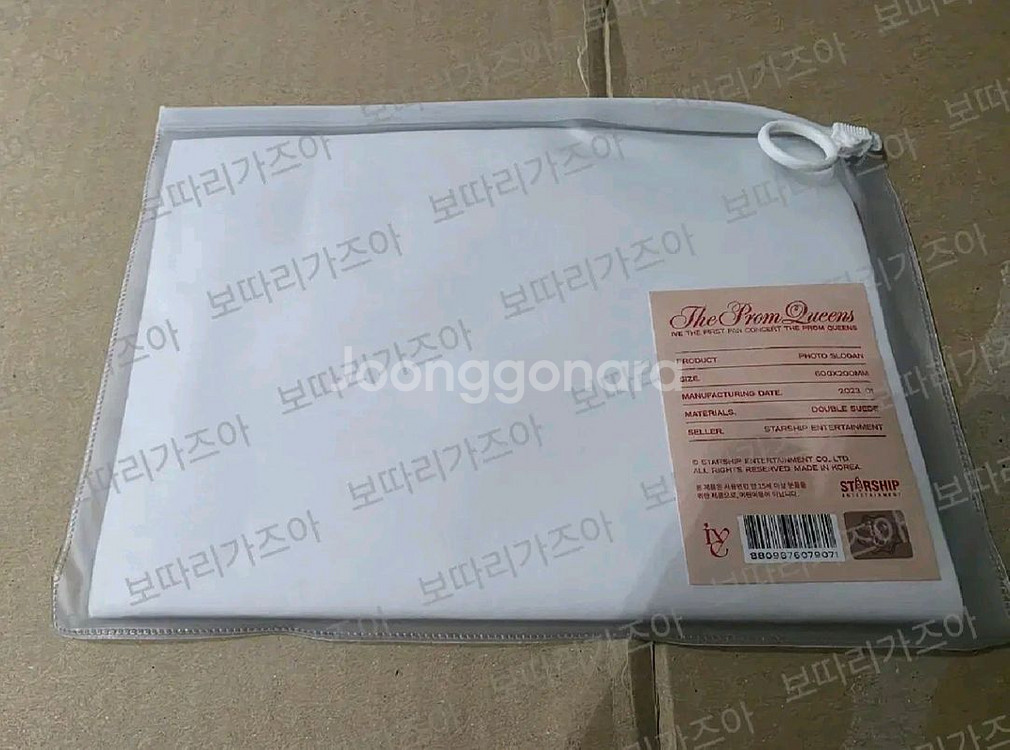 아이브 프롬퀸 팬콘 공식 슬로건(미사용)--1