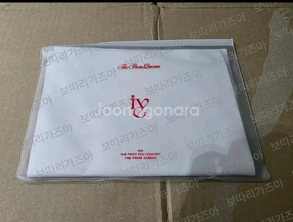 아이브 프롬퀸 팬콘 공식 슬로건(미사용)--0