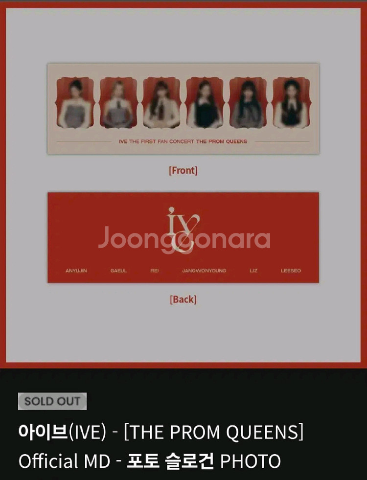 아이브 프롬퀸 팬콘 공식 슬로건(미사용)--2