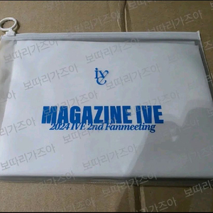 아이브 매거진 팬콘 공식 슬로건(미사용)