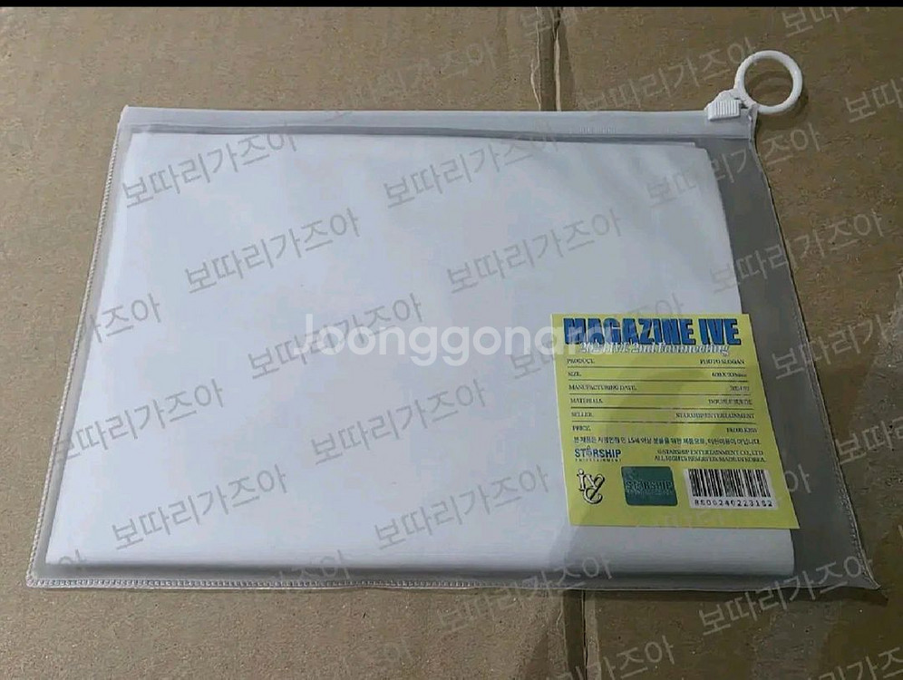 아이브 매거진 팬콘 공식 슬로건(미사용)--1