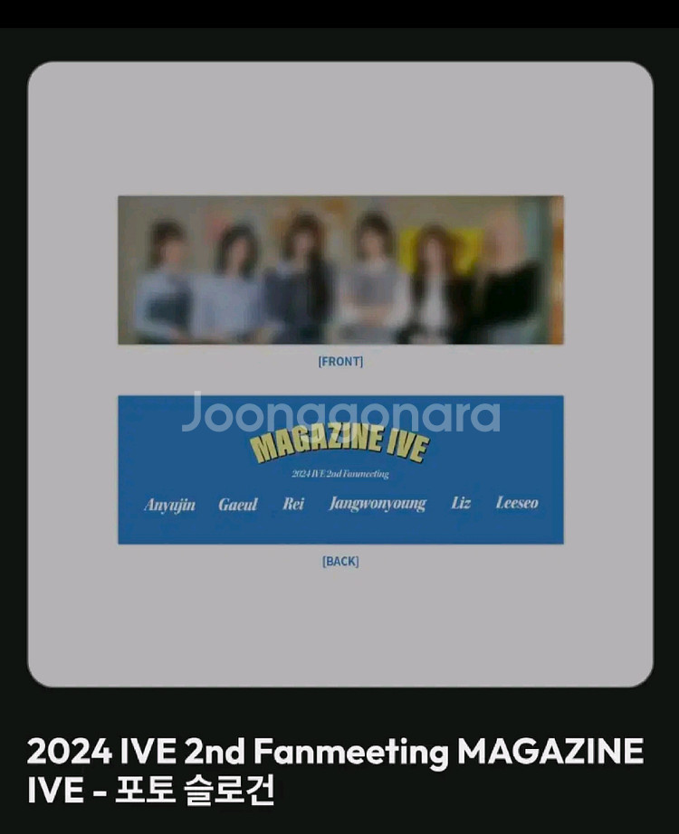 아이브 매거진 팬콘 공식 슬로건(미사용)--2