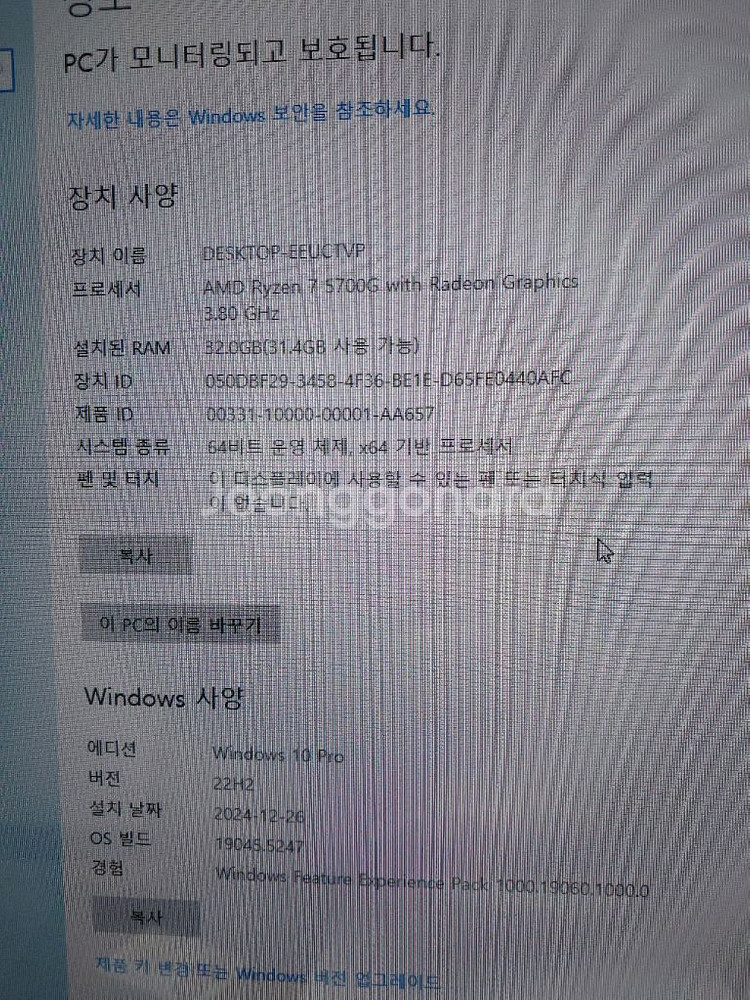 라이젠7 5700G 게이밍 PC 본체 팝니다--1