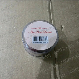 아이브 팬콘 프롬퀸 마스킹 테이프 세트(미개봉)