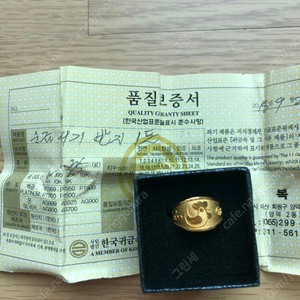 순금 돌반지 1돈