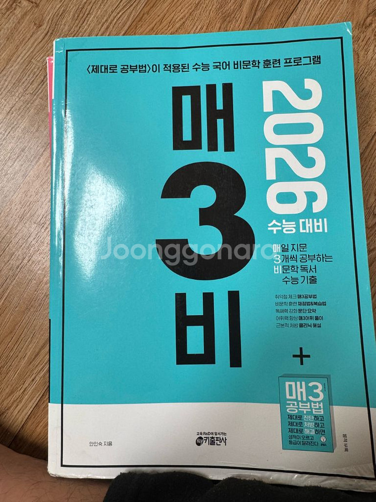 수능 문제집 세트--2