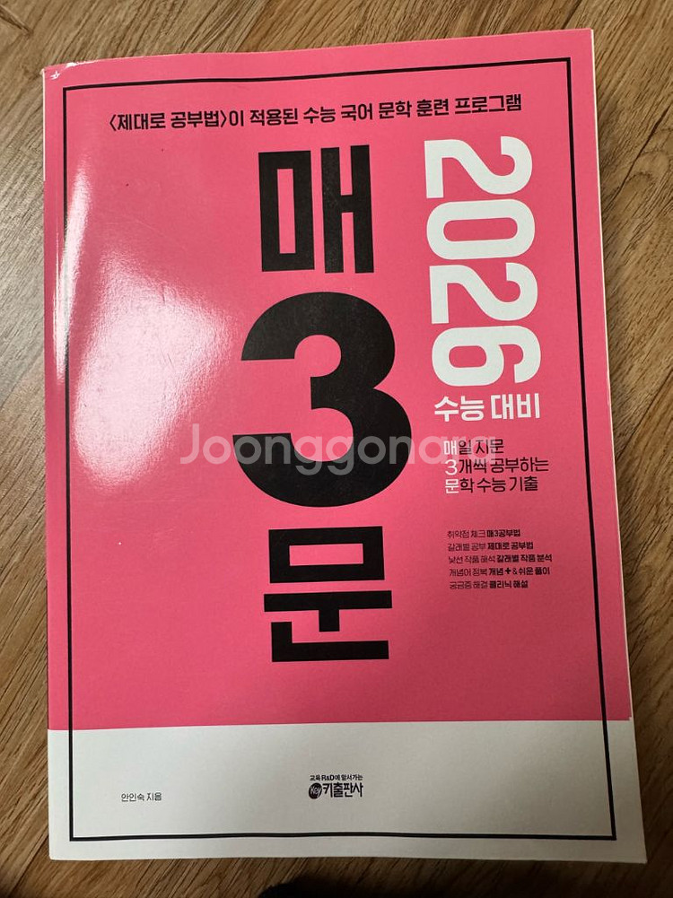 수능 문제집 세트--1