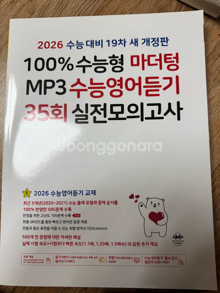 수능 문제집 세트--3