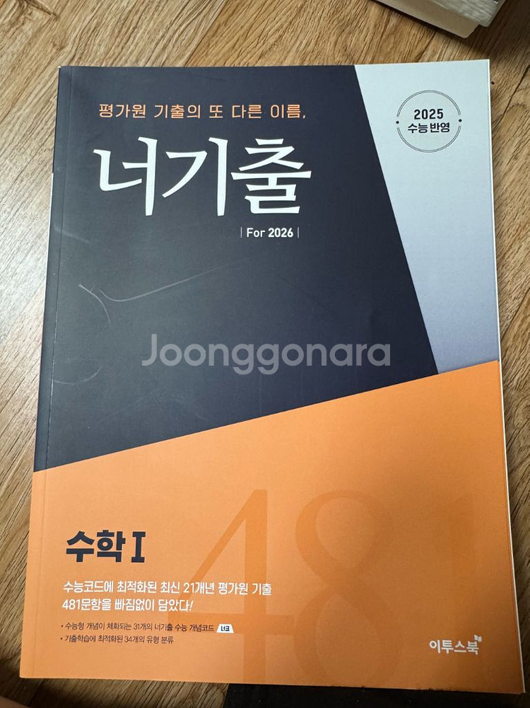 수능 문제집 세트--7