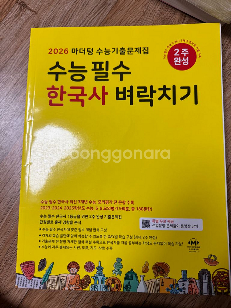 수능 문제집 세트--4