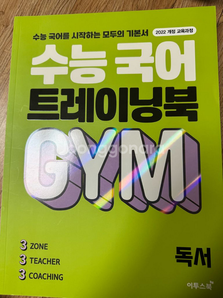 수능 문제집 세트--6