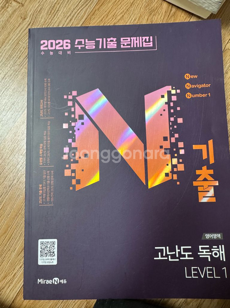 수능 문제집 세트--5