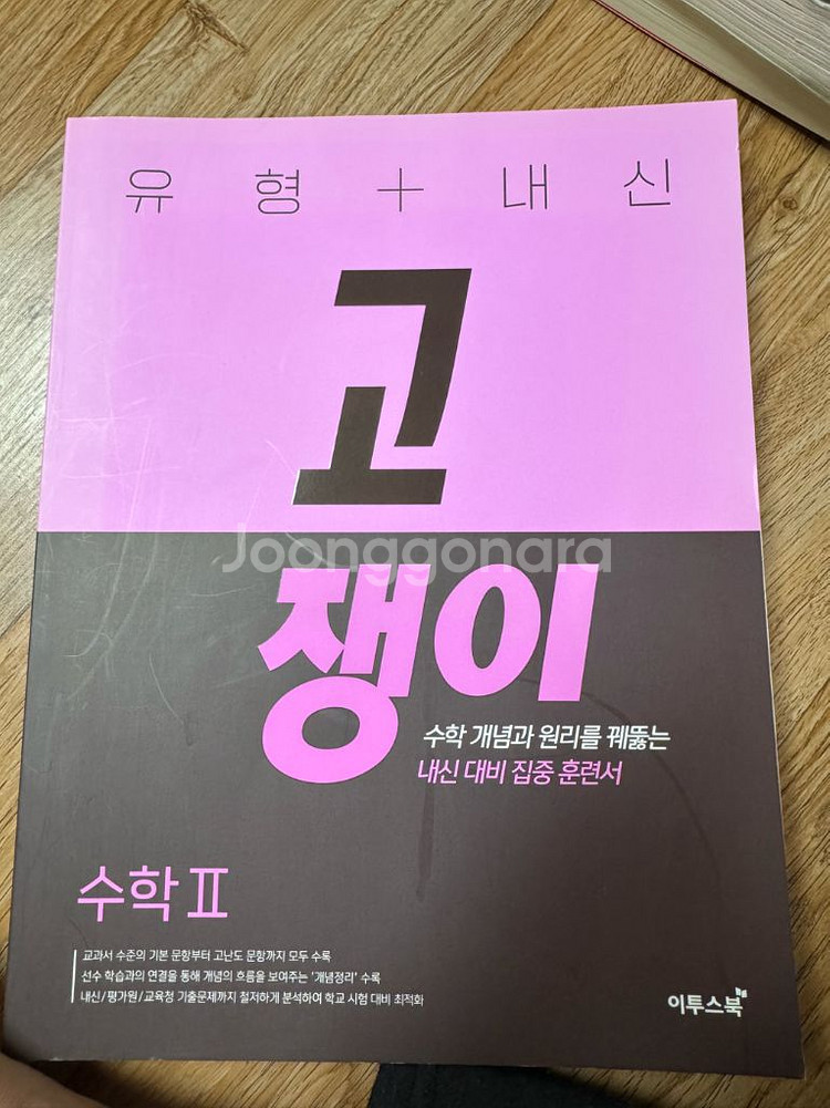 수능 문제집 세트--8