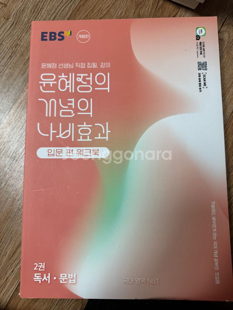 수능 문제집 세트--9