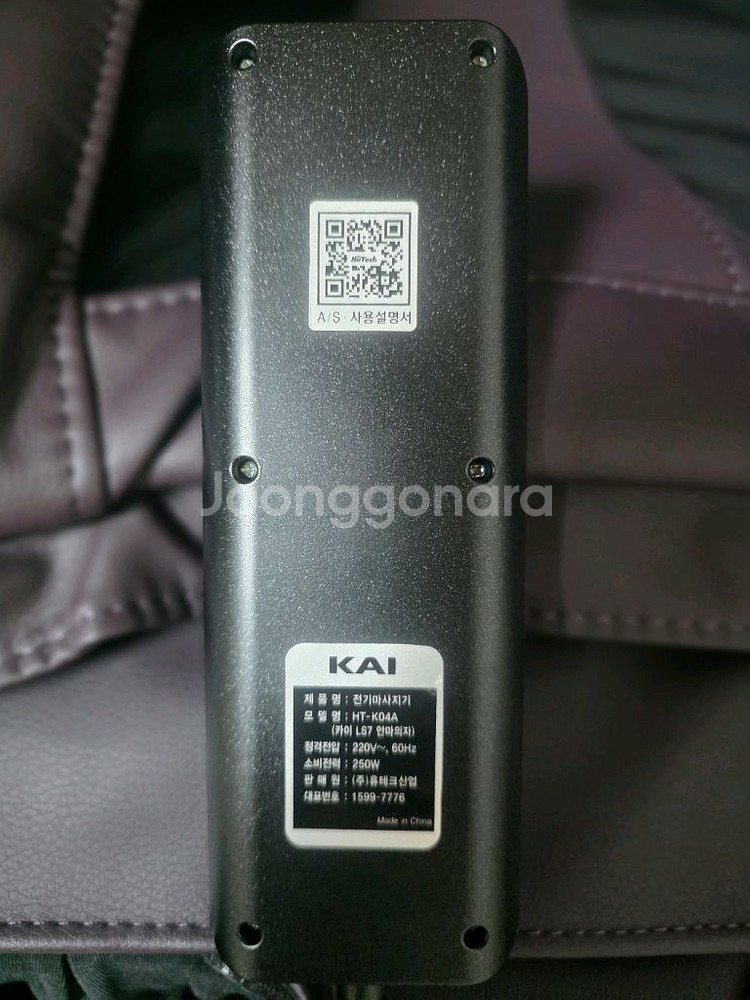휴테크 KAI LS7 무중력 안마의자--4