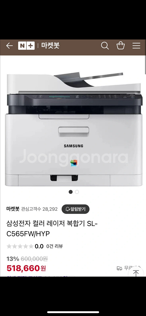 컬러 레이저 복합기--0