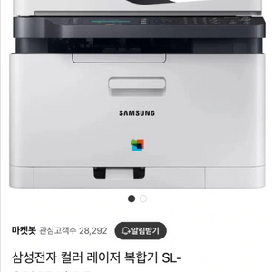 컬러 레이저 복합기