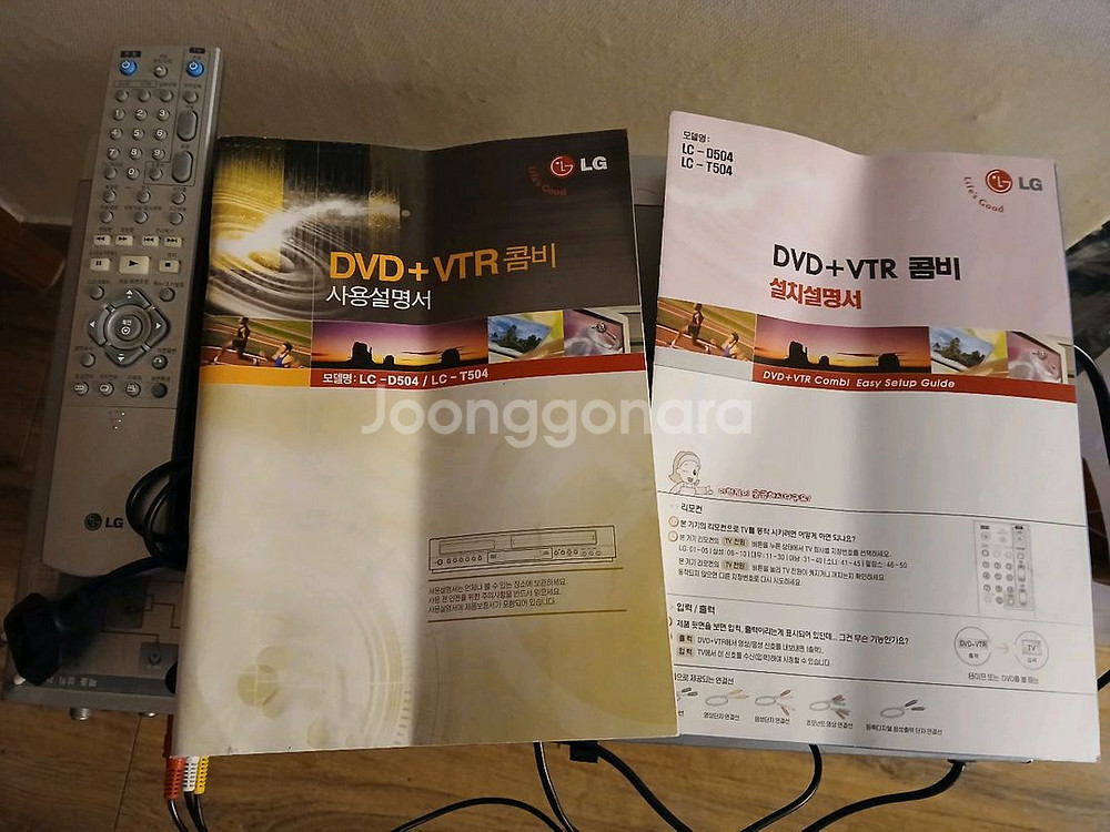 LG DVD 콤보 Combo (LC-D504) 팝니다--5