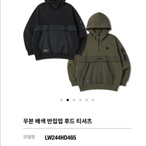 [새상품] 라이프워크 우븐 배색 반집업 후드 티셔츠 카키 M, L