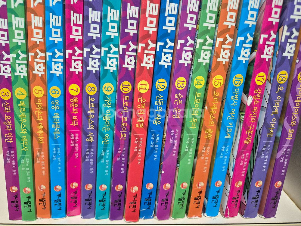 만화로 보는 그리스로마신화17권--1