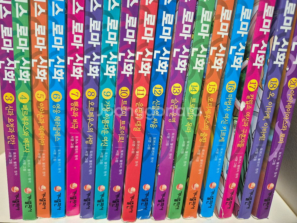 만화로 보는 그리스로마신화17권--2