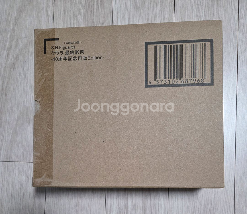 S.H.피규아트 쿠우라 최종형태 -40주년 기념 재판--4