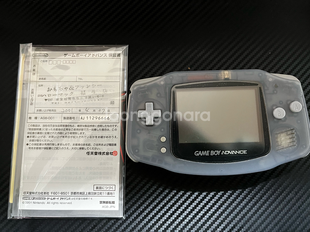 게임보이 어드밴스 밀키블루클리어 메뉴얼 일치 풀박스 GBA--1