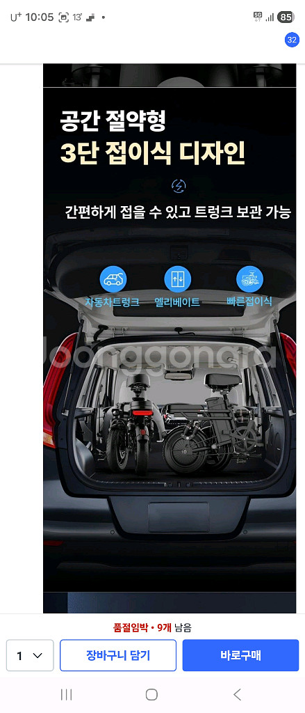 30암페어 14인치 접이식 전기자전거--8