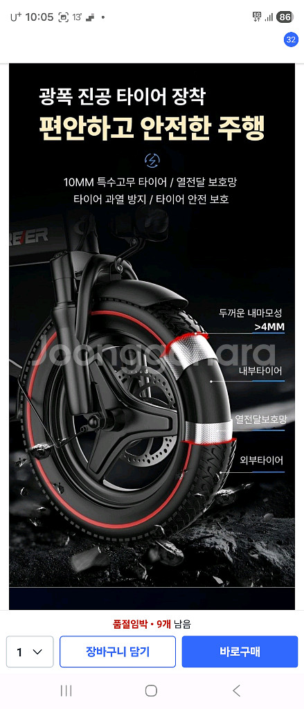 30암페어 14인치 접이식 전기자전거--9