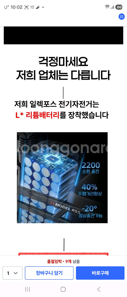 30암페어 14인치 접이식 전기자전거--5