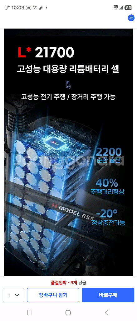 30암페어 14인치 접이식 전기자전거--6