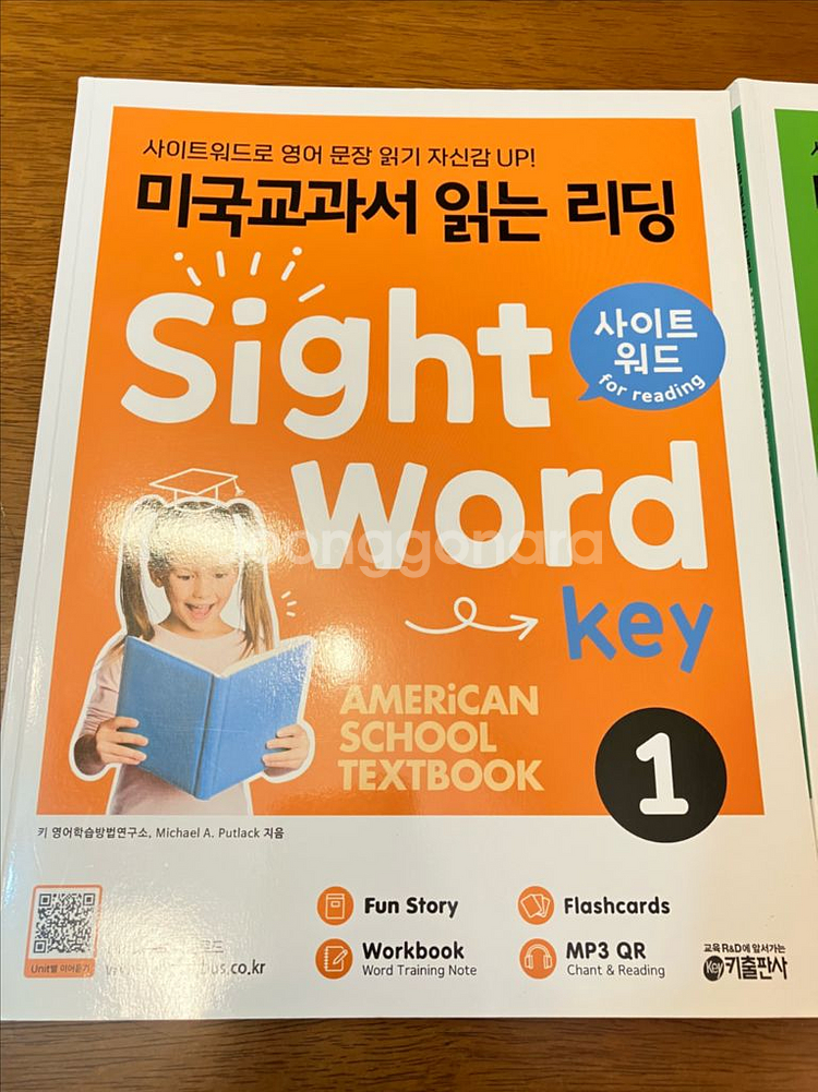 미국교과서 sight word 1,2,3 총3권--0