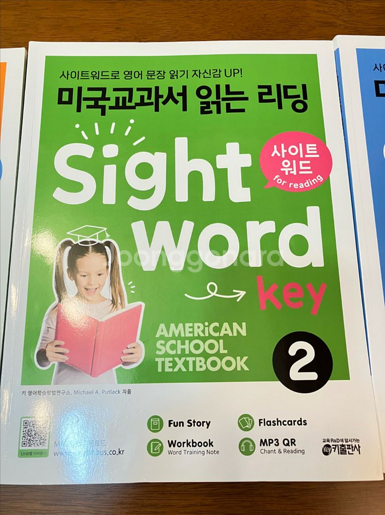 미국교과서 sight word 1,2,3 총3권--1