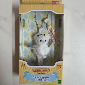 실바니안 뱁새 키링