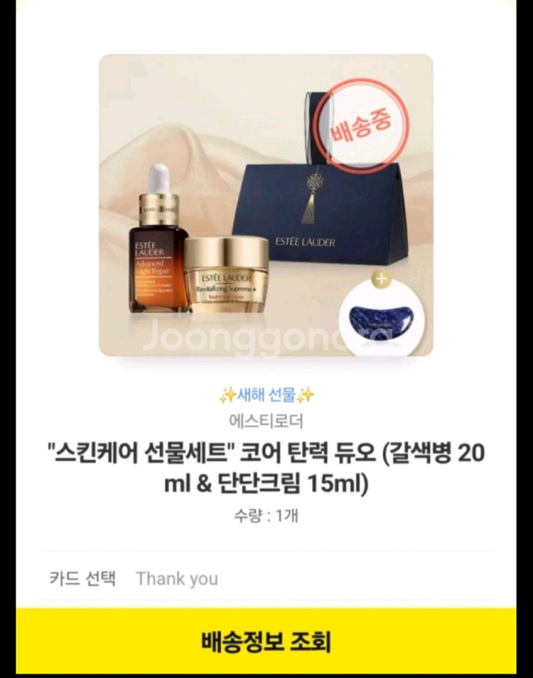 에스티로더 스킨케어 선물세트--0