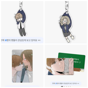 구해요)토마토가 돼라! 마플샵 서해영 신이석 포토카드 포카 키링 매입 사요 구매 삽니다 구함