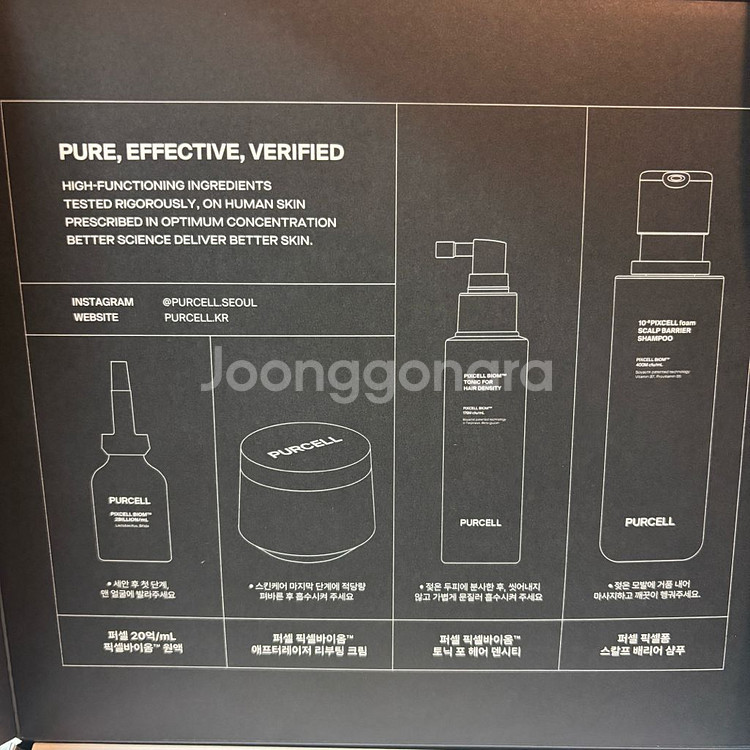 새상품 신세계VIP선물 퍼셀 픽셀바이옴 4종세트퍼셀 20억/mL 픽셀바이옴 원액 27.12.02--3