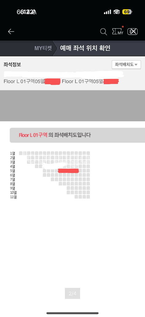 (성탄절) 브라운아이드소울 콘서트 12/25(목) 5시--1