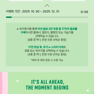 스타벅스 프리퀀시 일반 2장 일괄